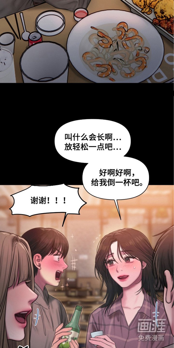 第5章：迎新会