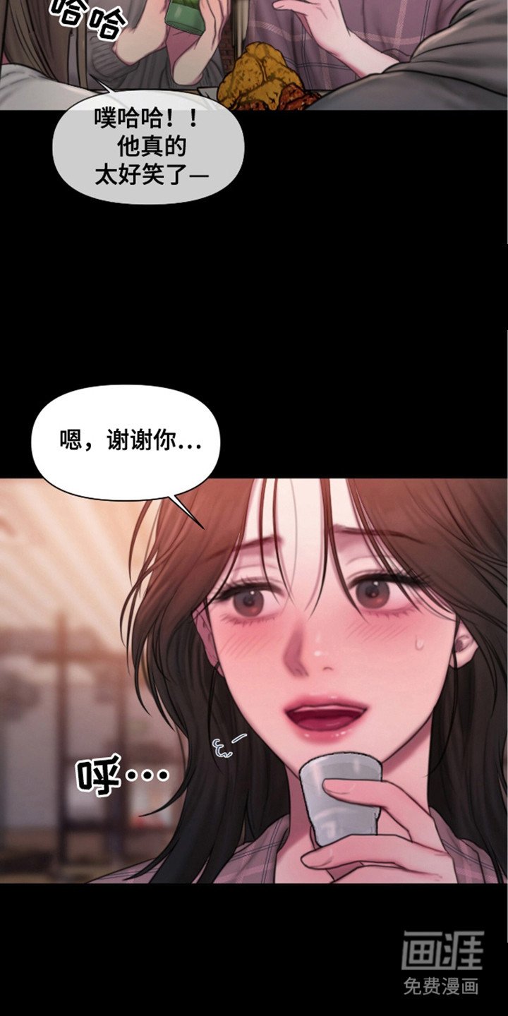 第5章：迎新会