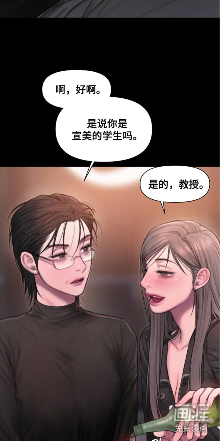 第5章：迎新会