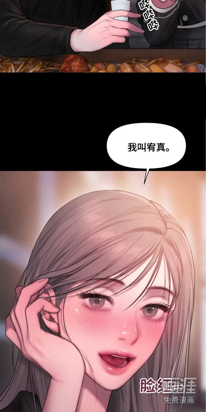 第5章：迎新会