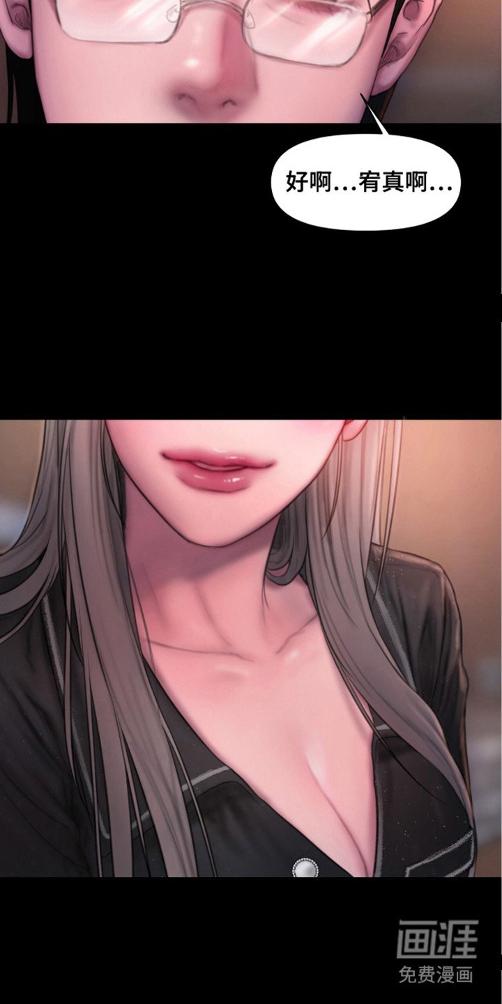 第5章：迎新会