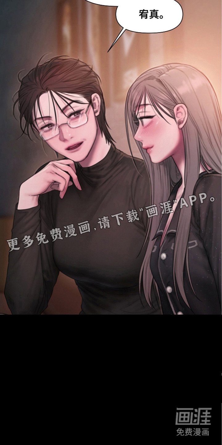 第5章：迎新会