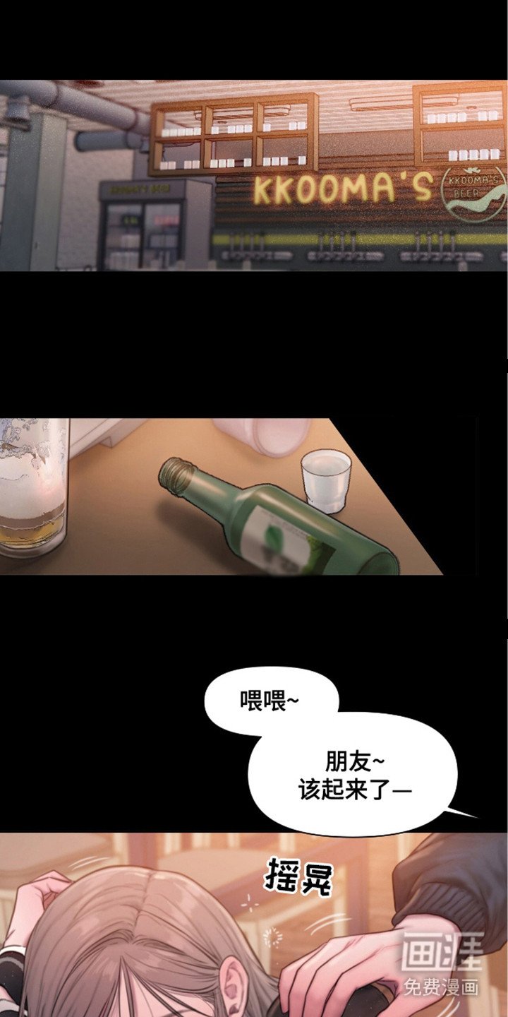 第5章：迎新会