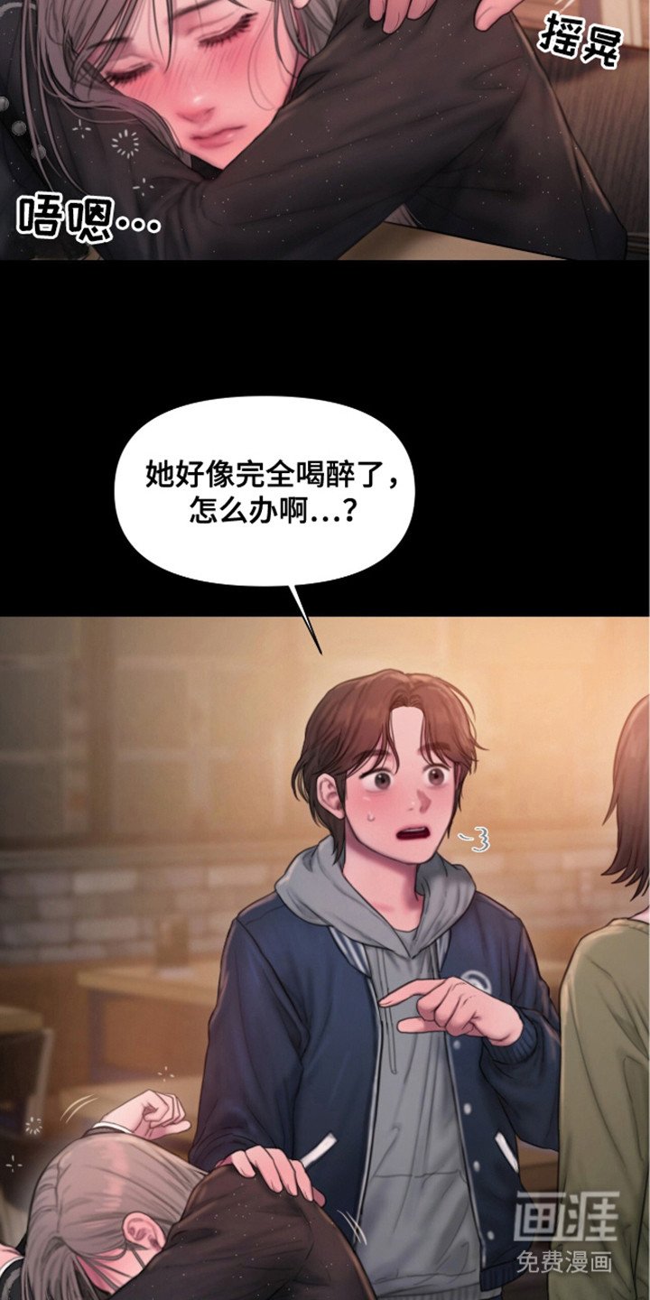 第5章：迎新会