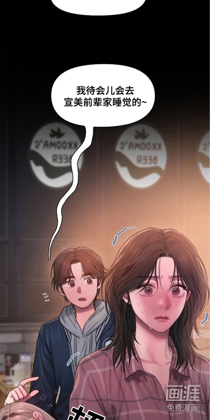 第5章：迎新会