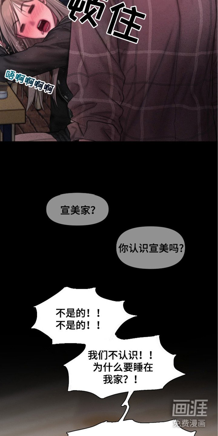 第5章：迎新会