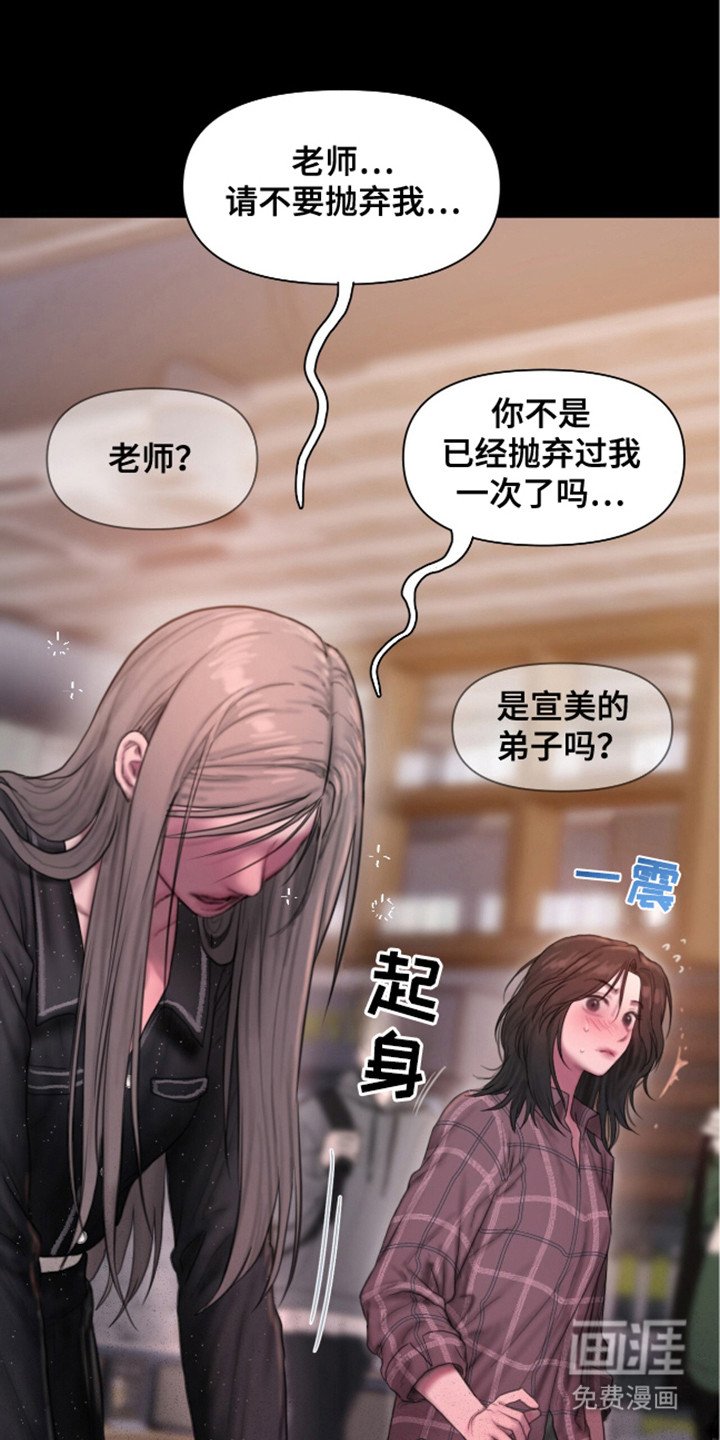 第5章：迎新会