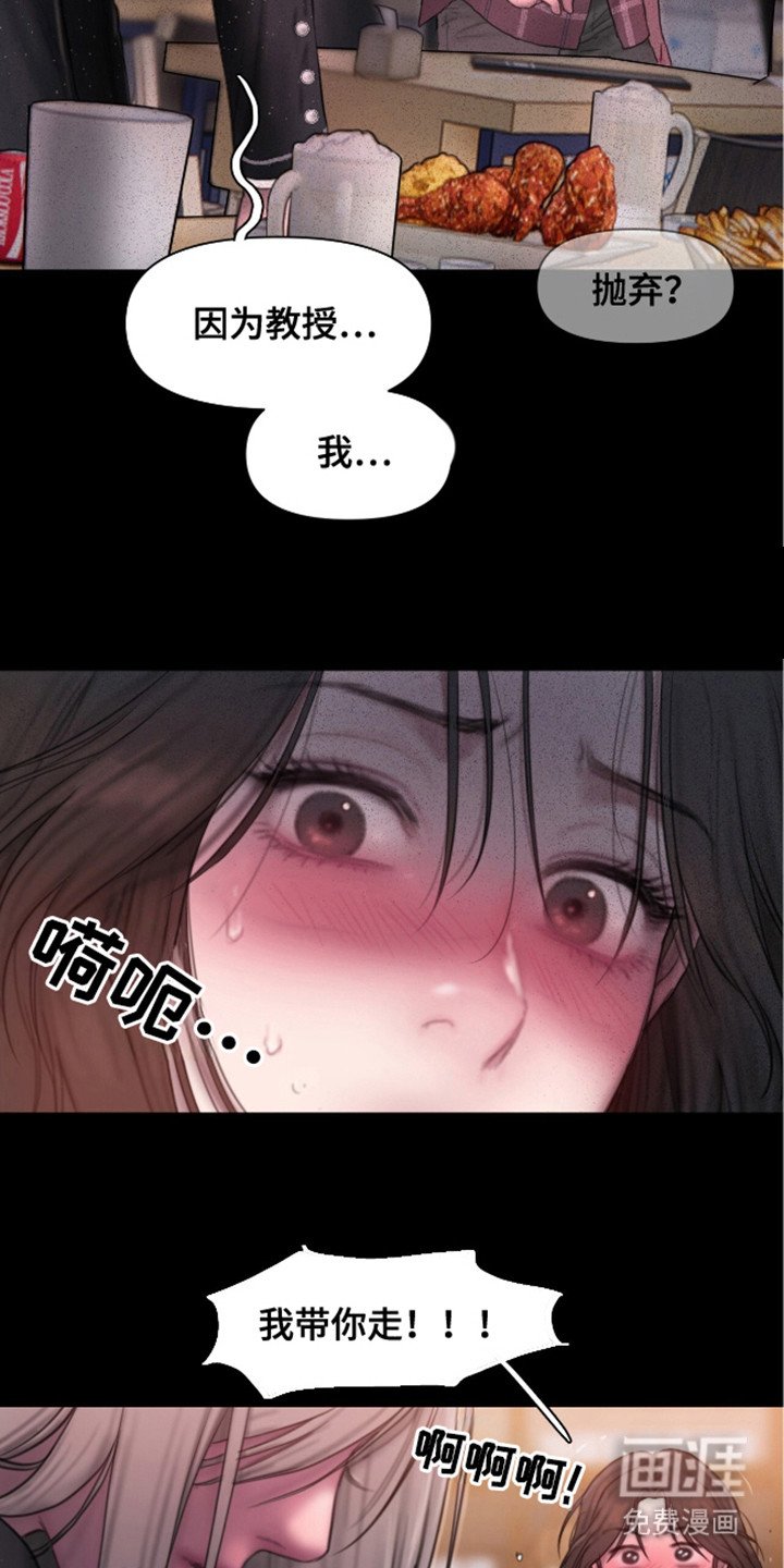 第5章：迎新会