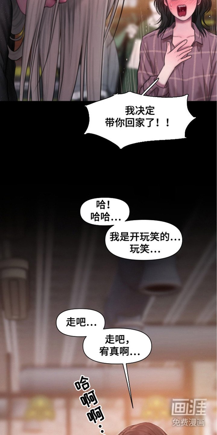 第5章：迎新会
