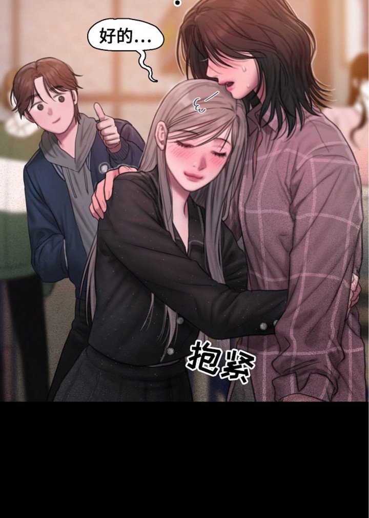第5章：迎新会