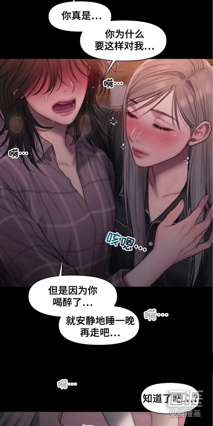 第6章：装醉
