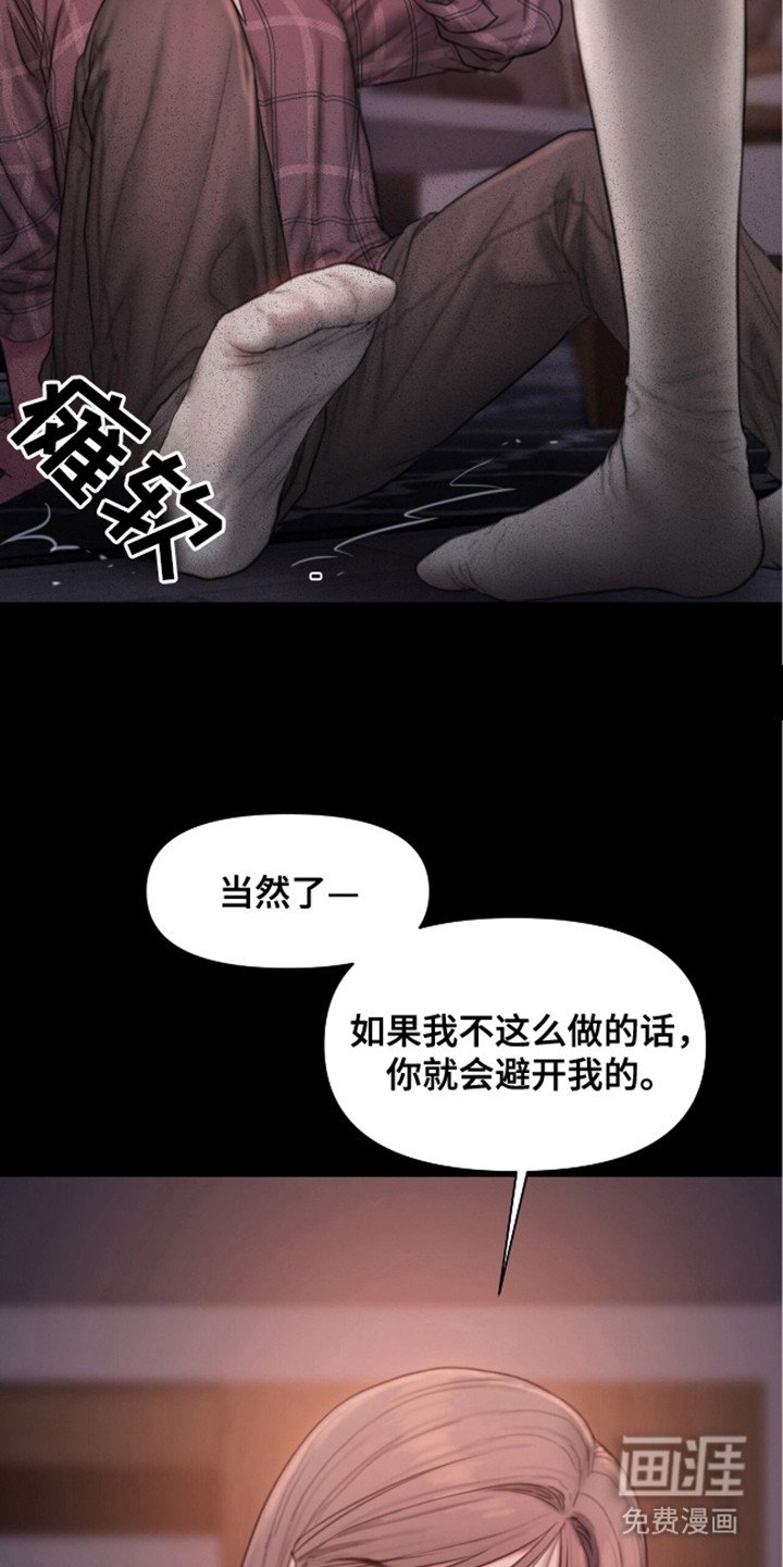 第6章：装醉