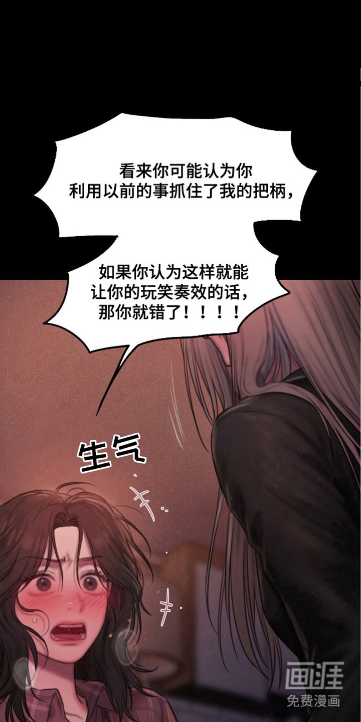 第7章：疯子
