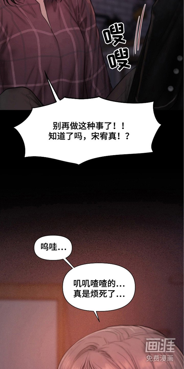 第7章：疯子