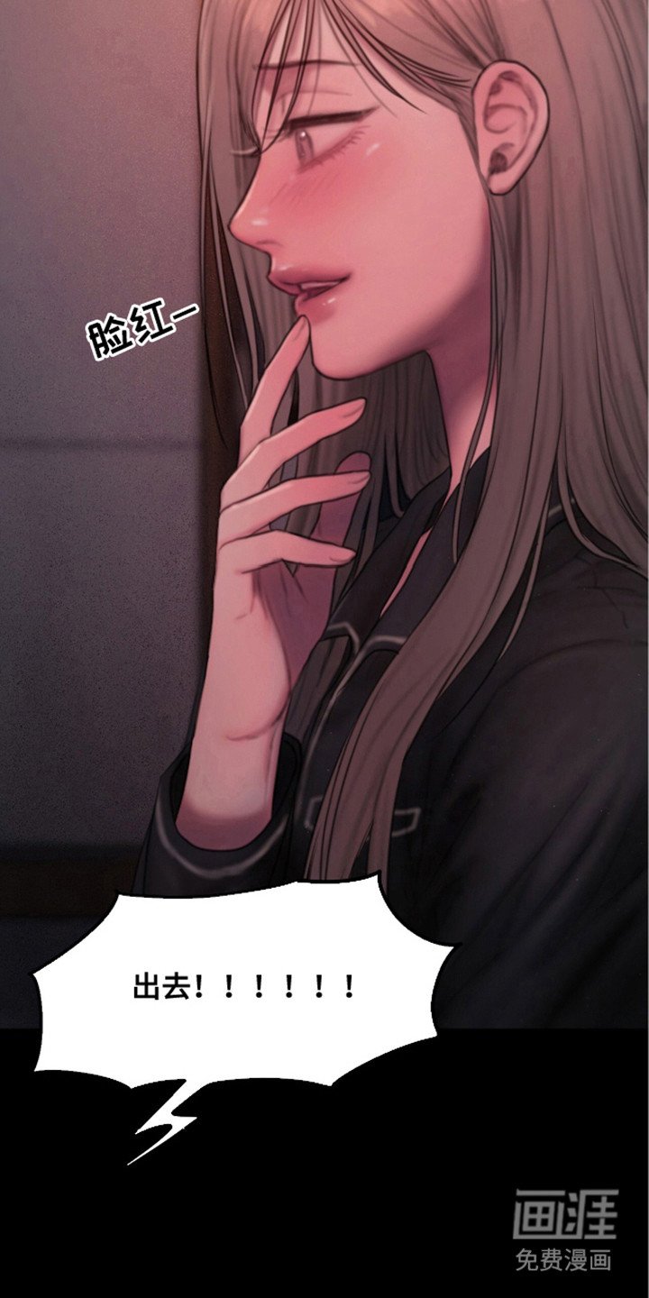 第7章：疯子