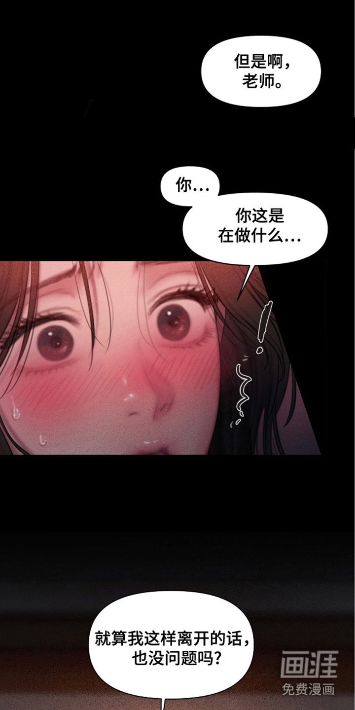 第7章：疯子
