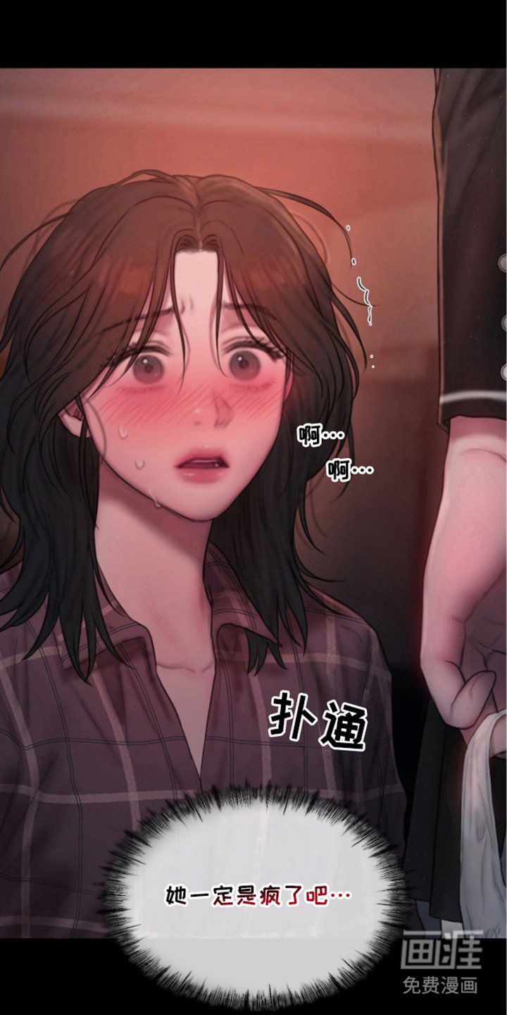第7章：疯子