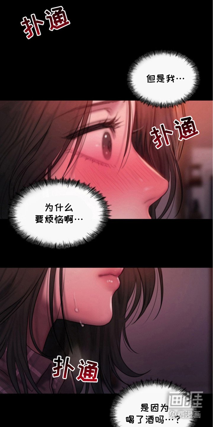 第7章：疯子