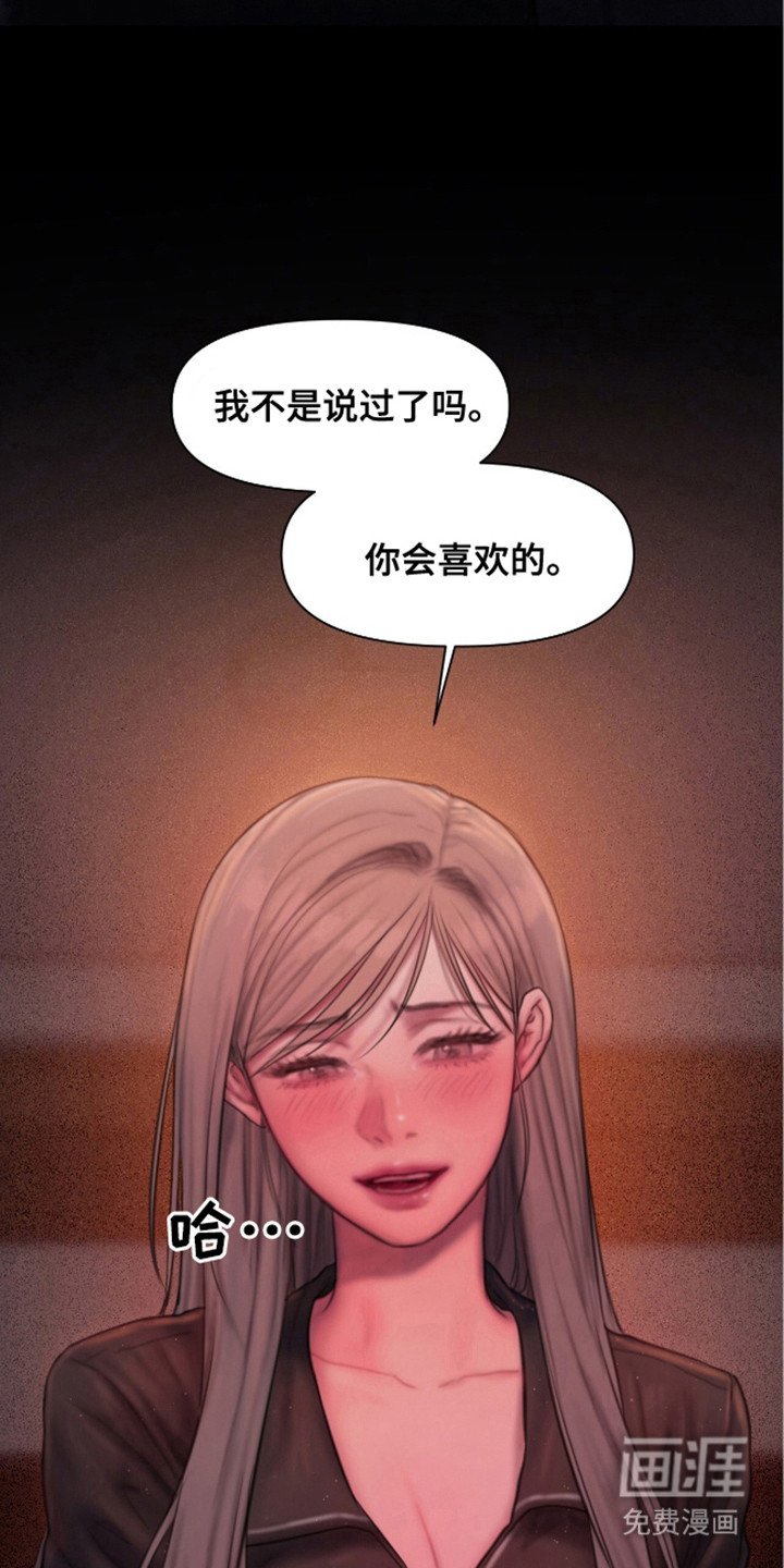 第7章：疯子