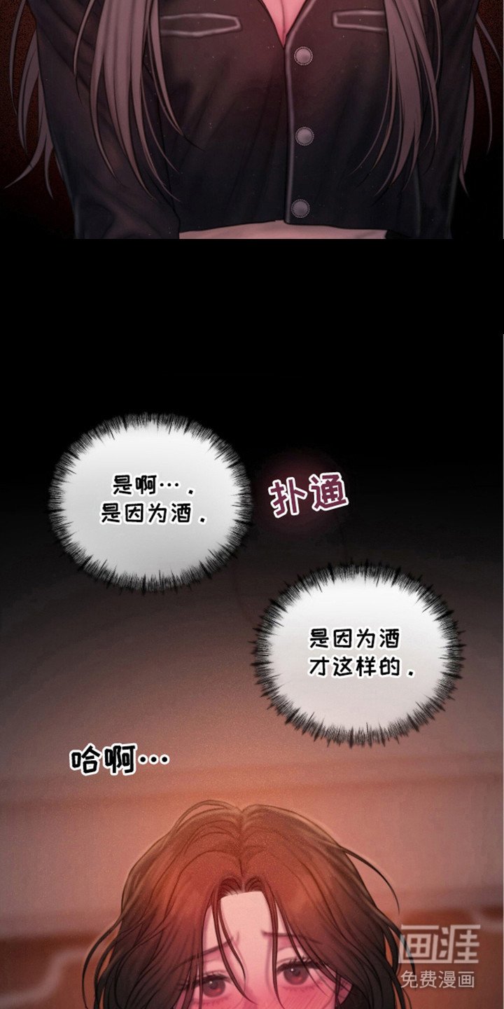 第7章：疯子