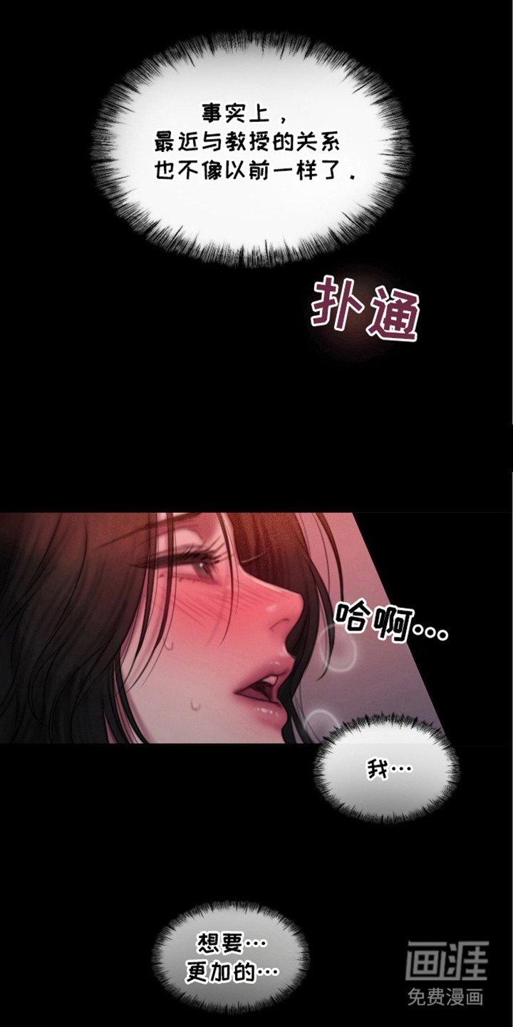 第7章：疯子
