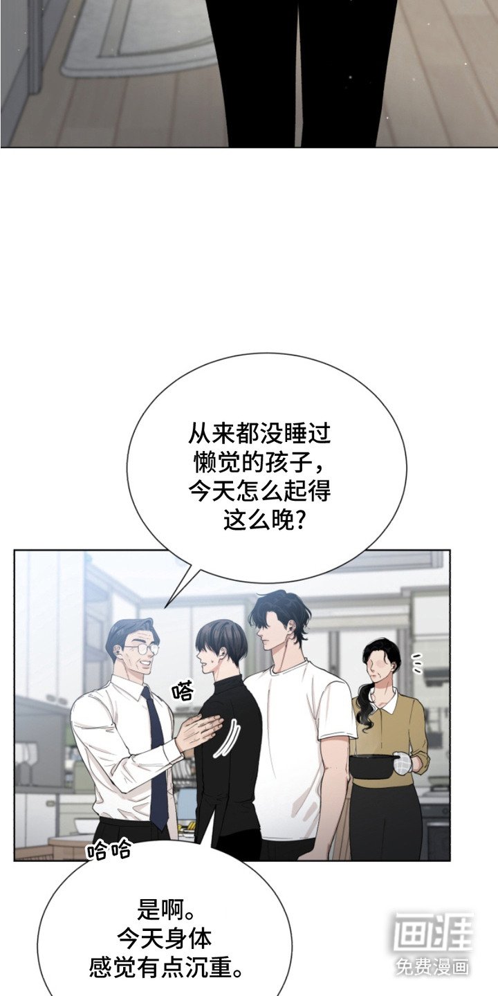 第1章：和谐家庭