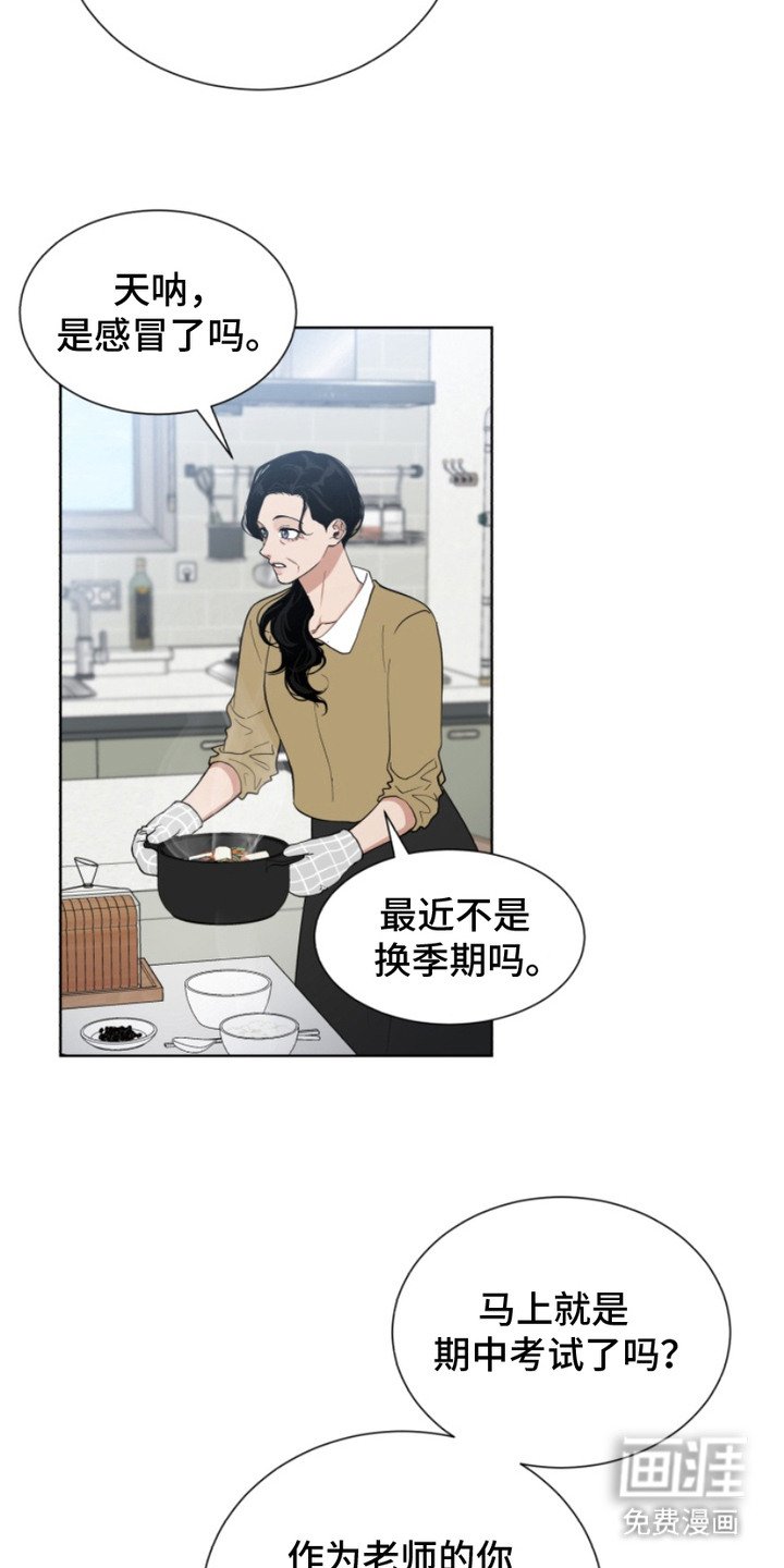 第1章：和谐家庭