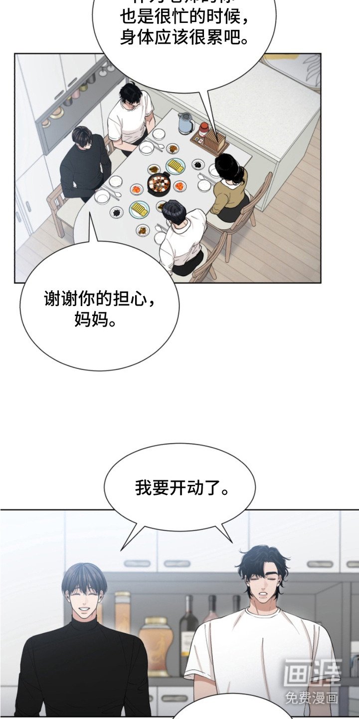 第1章：和谐家庭