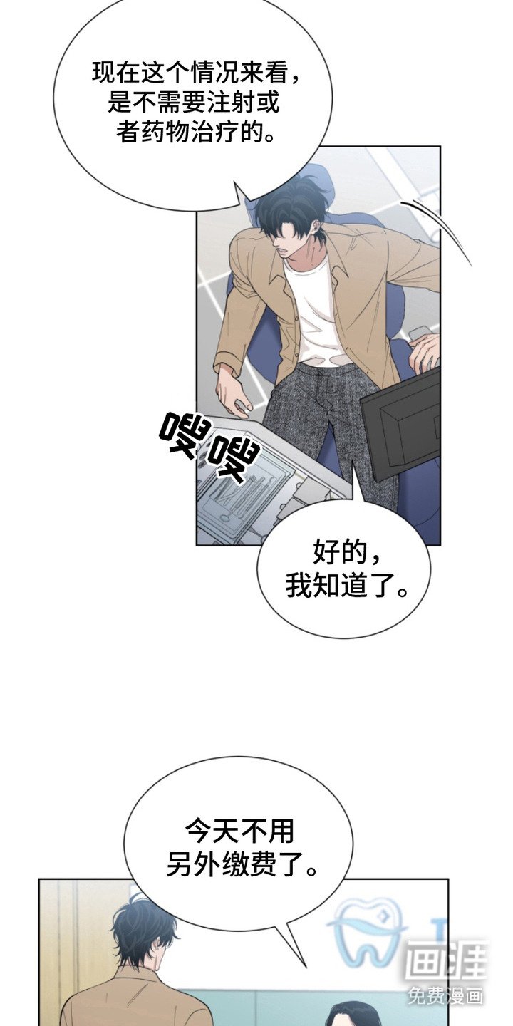 第11章：都是因为你