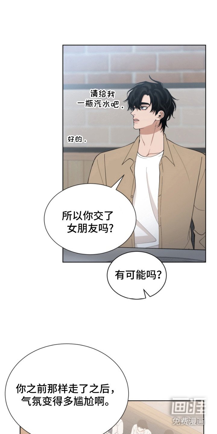 第12章：气氛尴尬