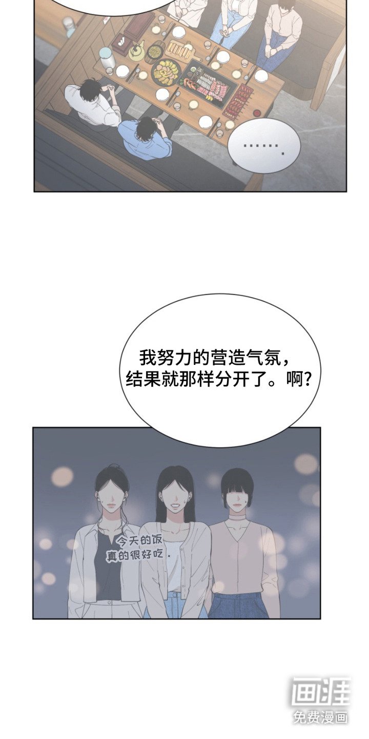 第12章：气氛尴尬