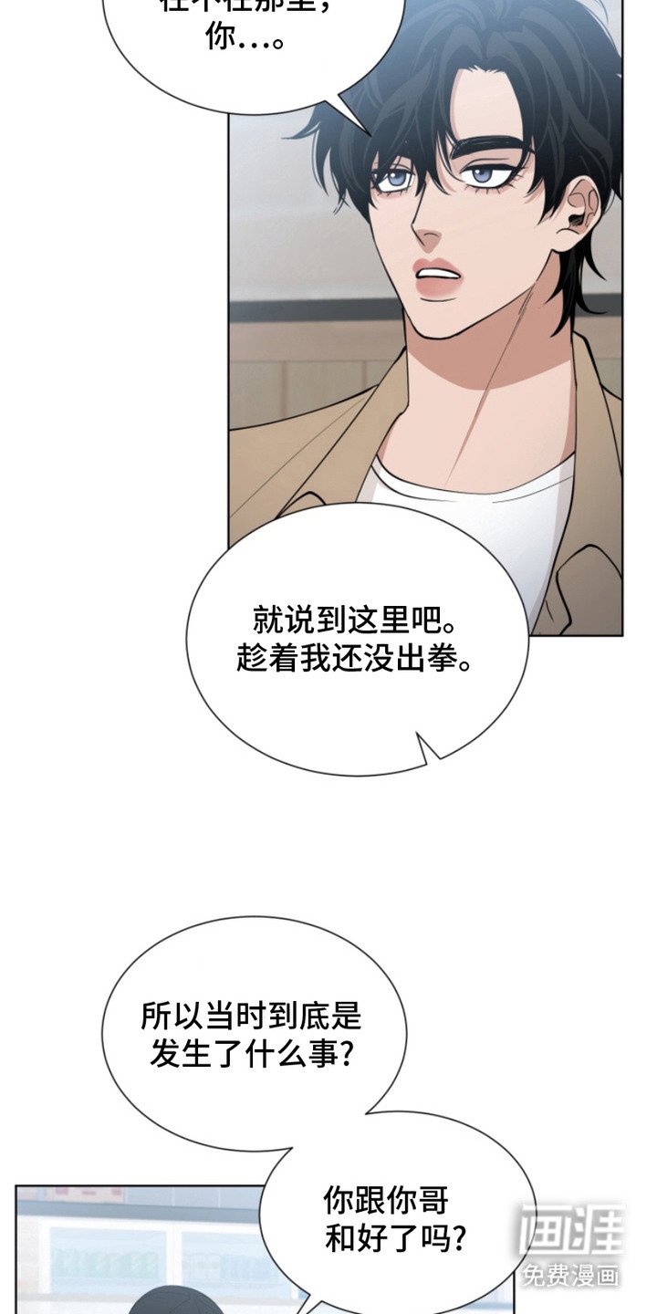 第12章：气氛尴尬