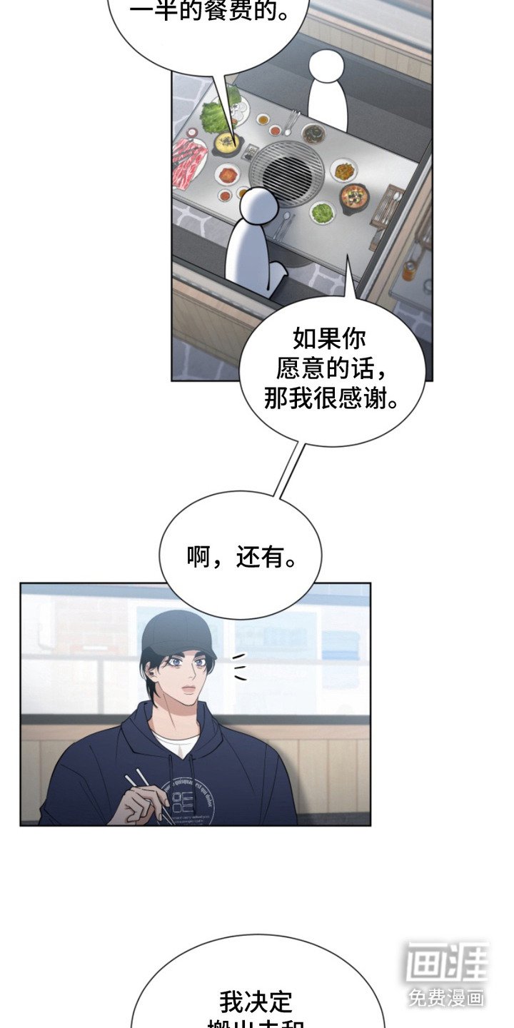 第12章：气氛尴尬