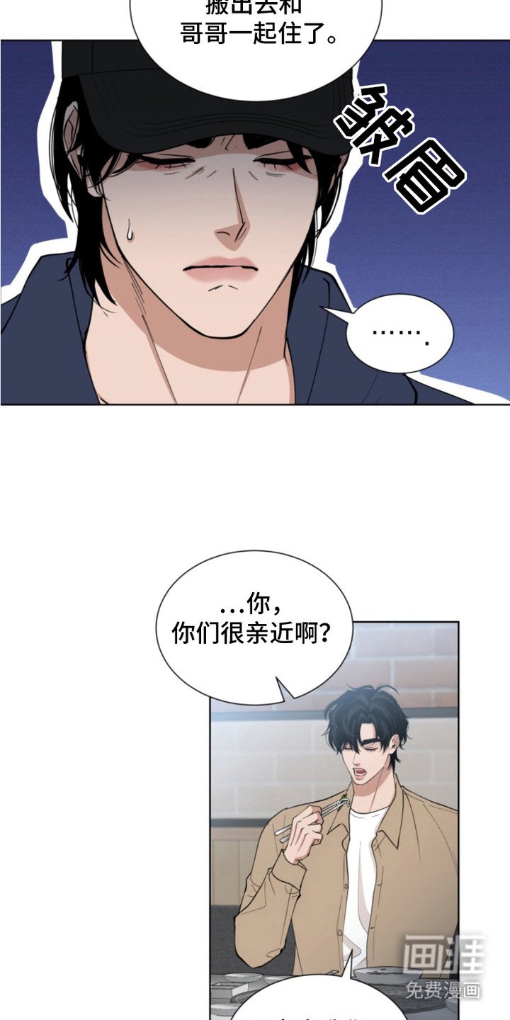 第12章：气氛尴尬