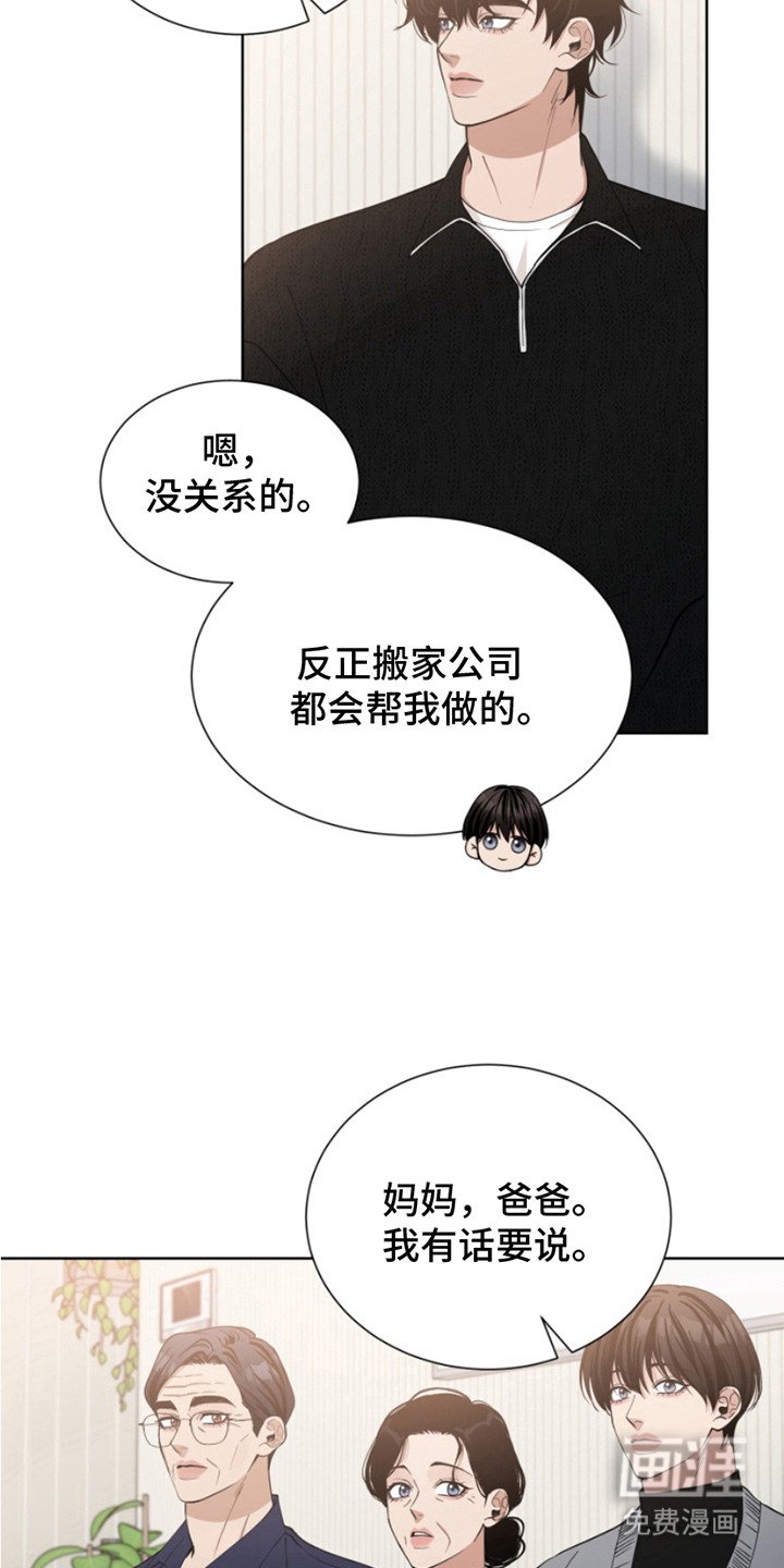 第14章：渴望