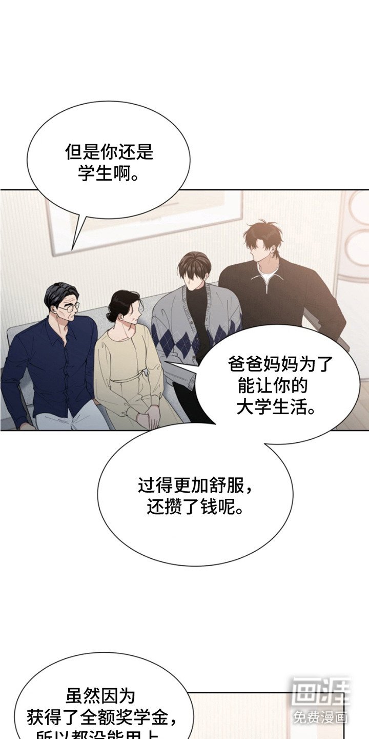 第14章：渴望
