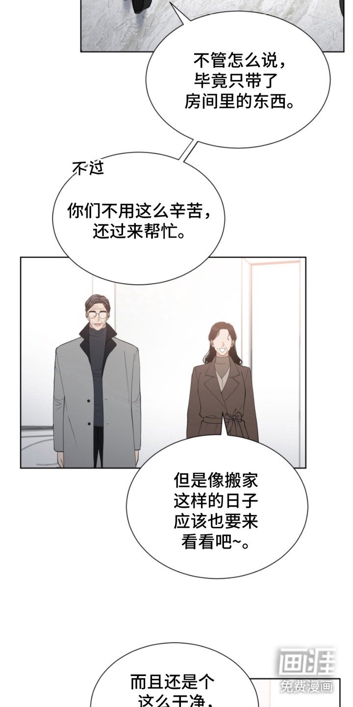 第15章：搬家
