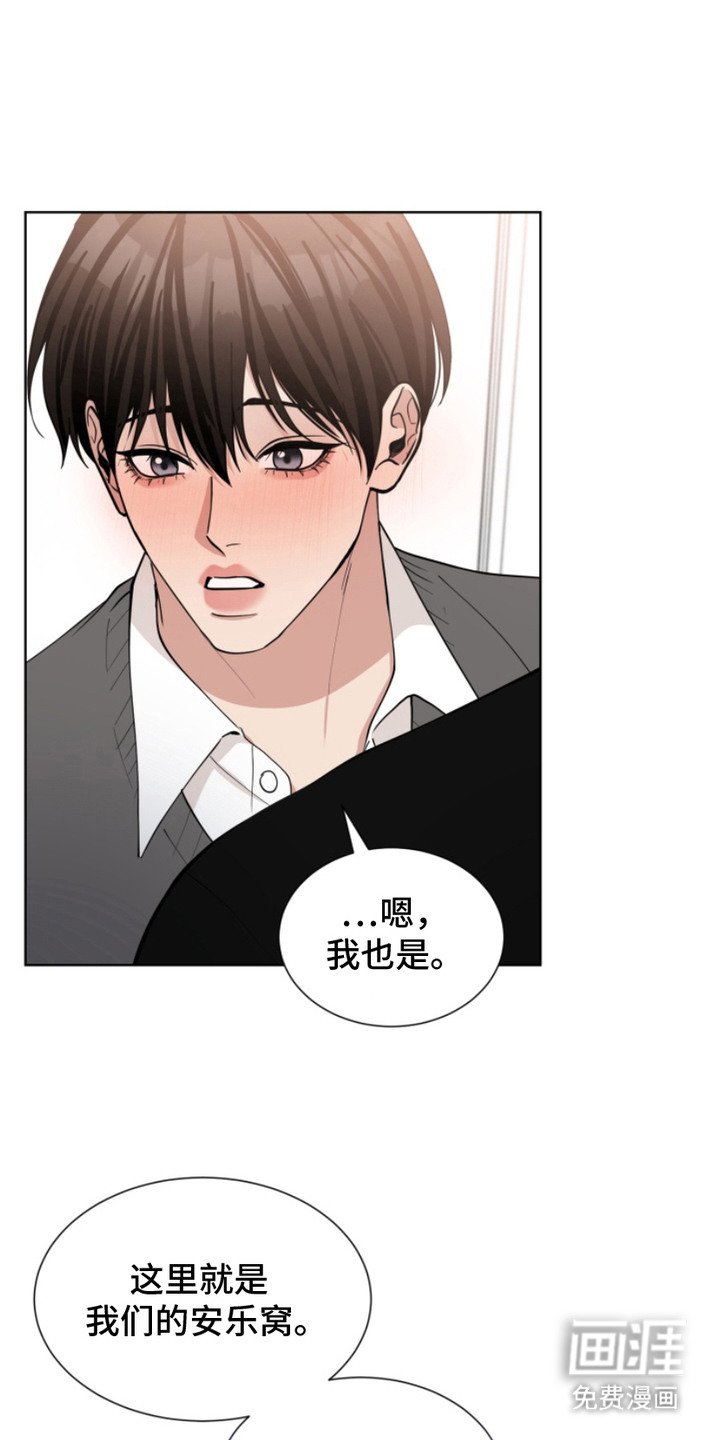 第16章：安乐窝