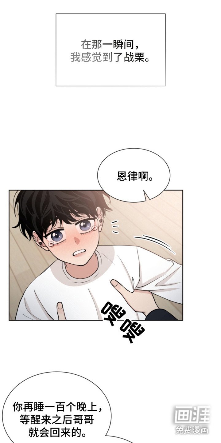 第17章：家人