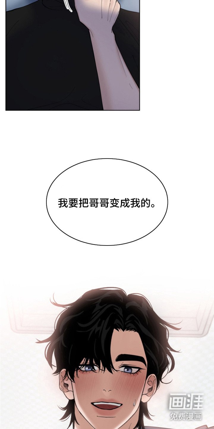 第19章：乐园（完结）