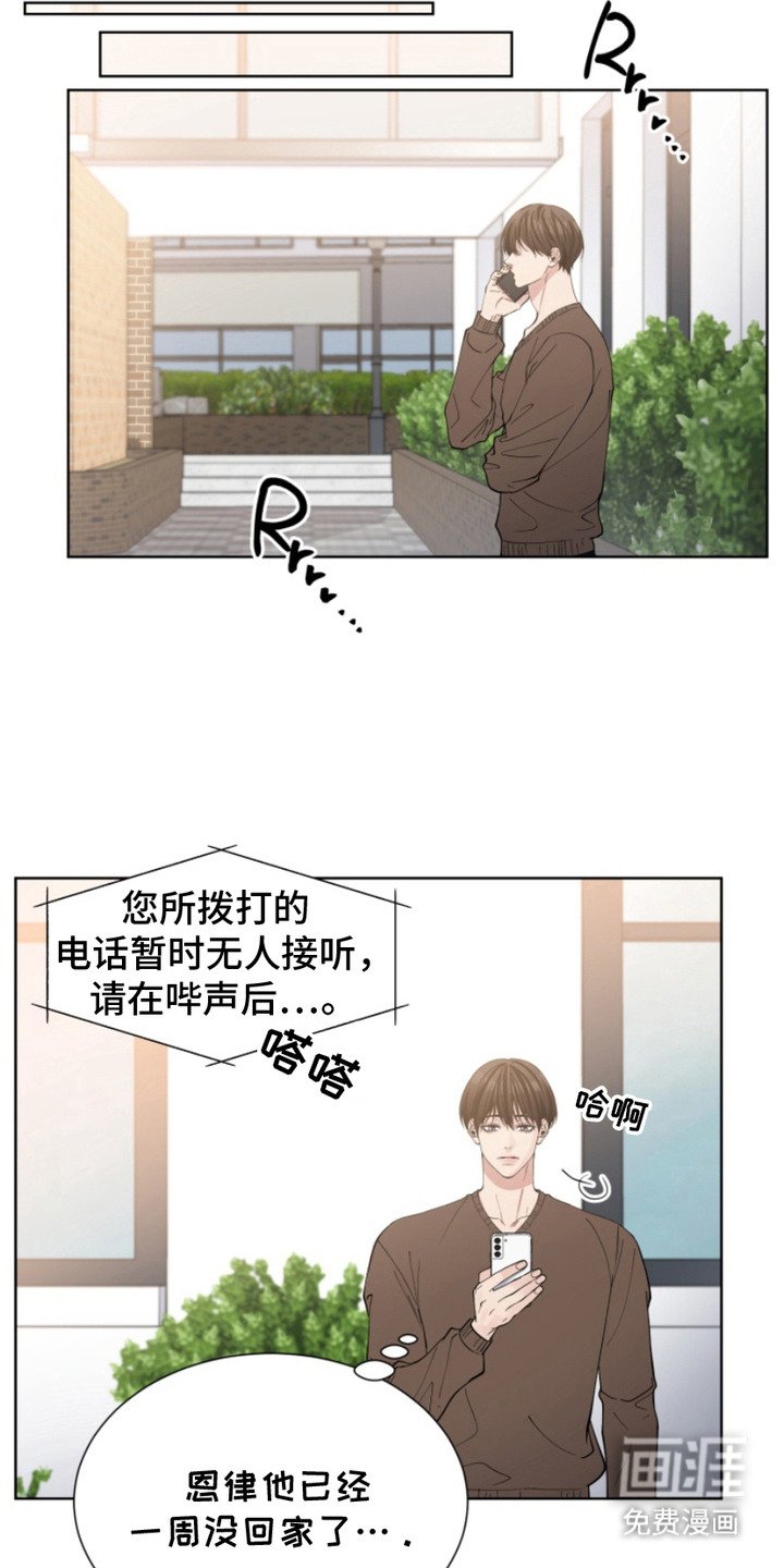 第19章：乐园（完结）