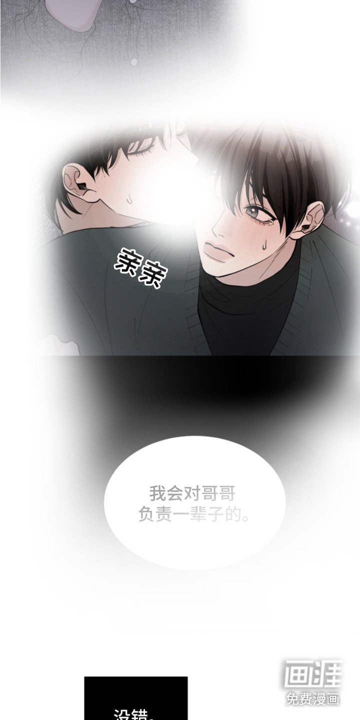第19章：乐园（完结）