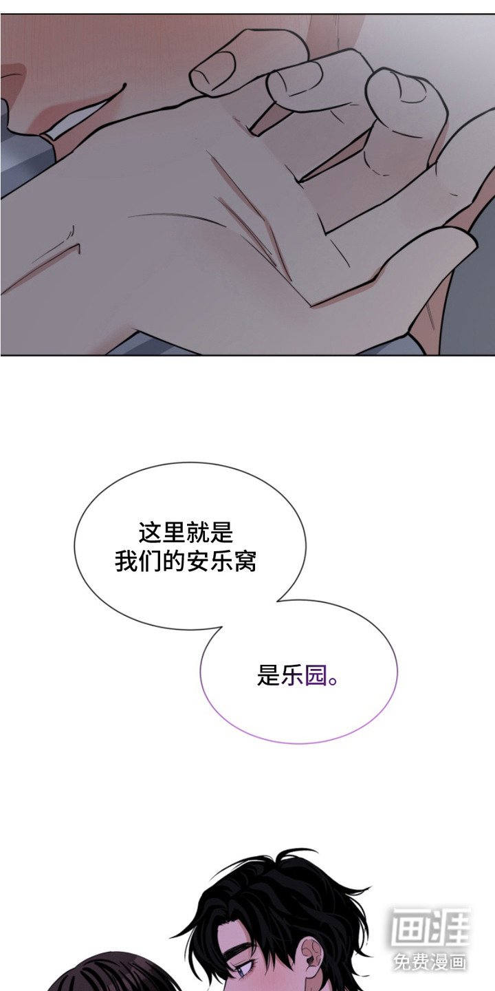第19章：乐园（完结）