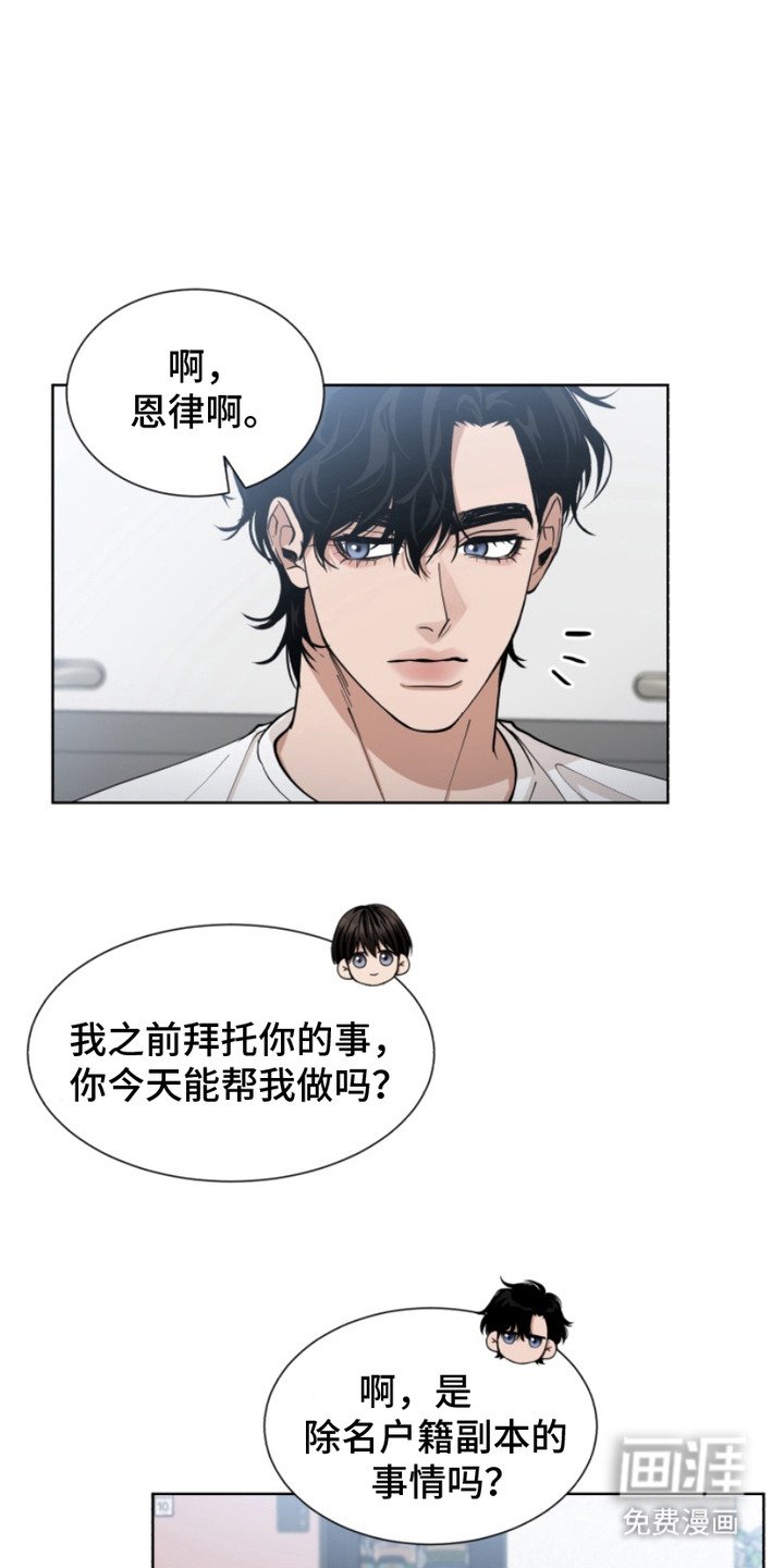 第2章：暗恋