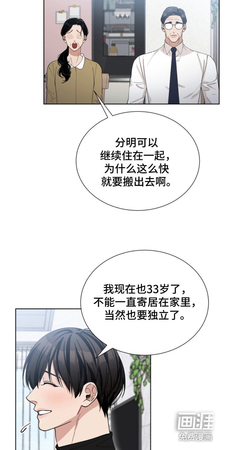 第2章：暗恋
