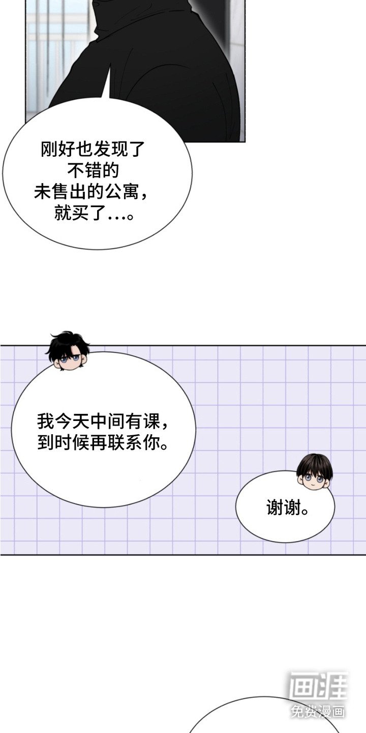 第2章：暗恋