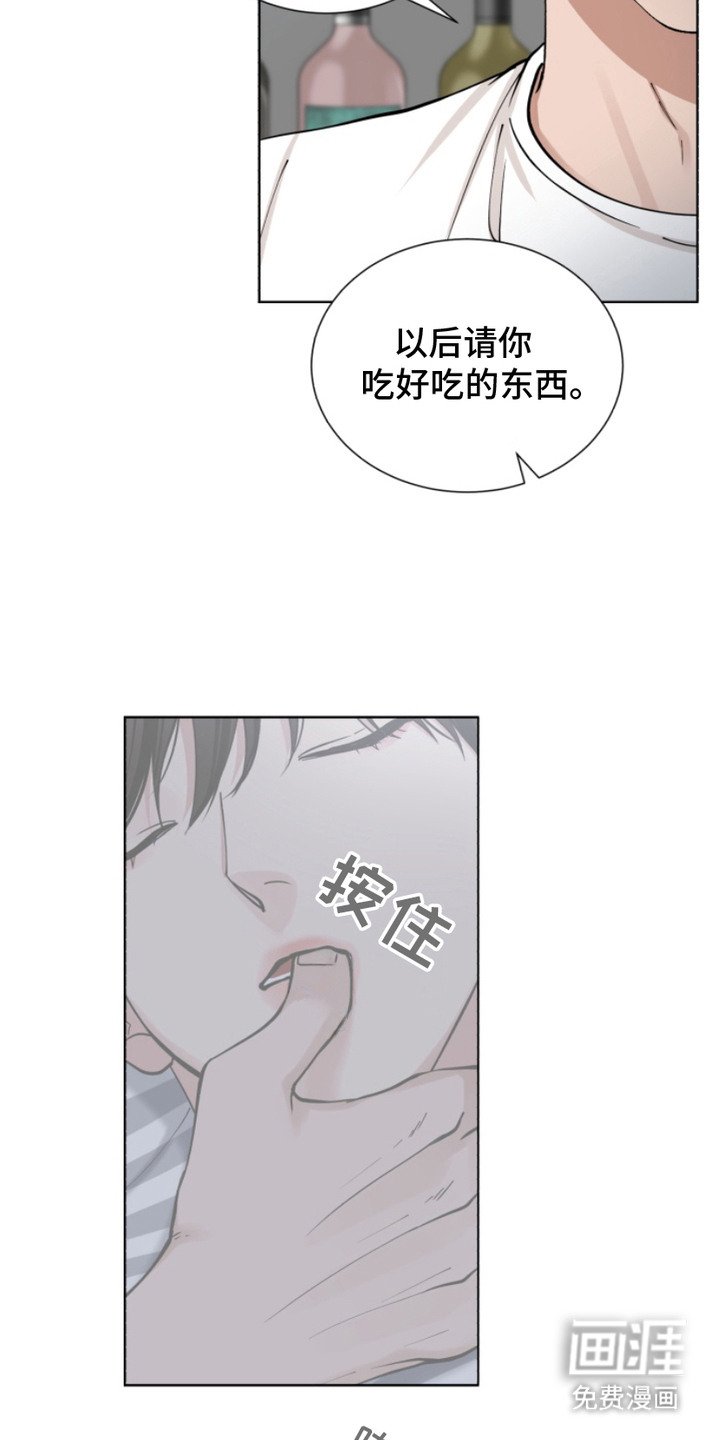 第2章：暗恋