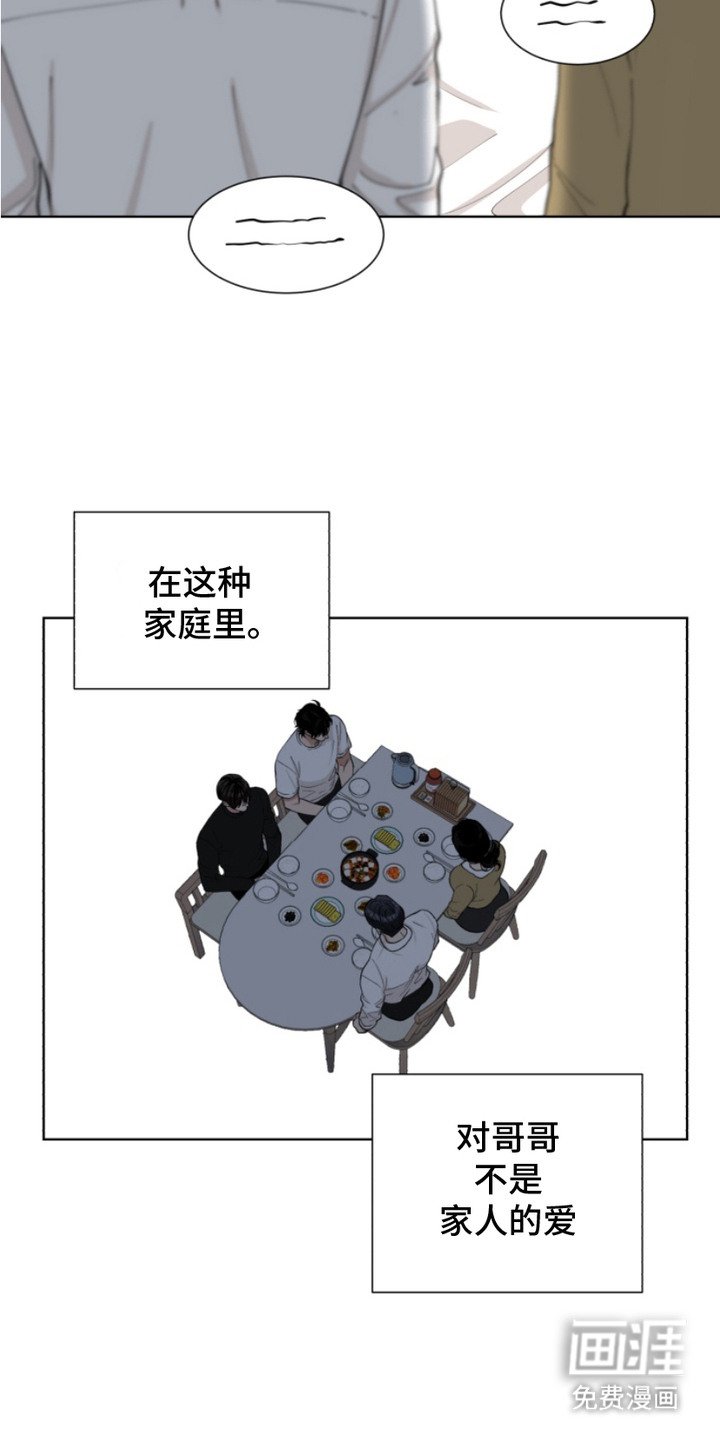 第2章：暗恋