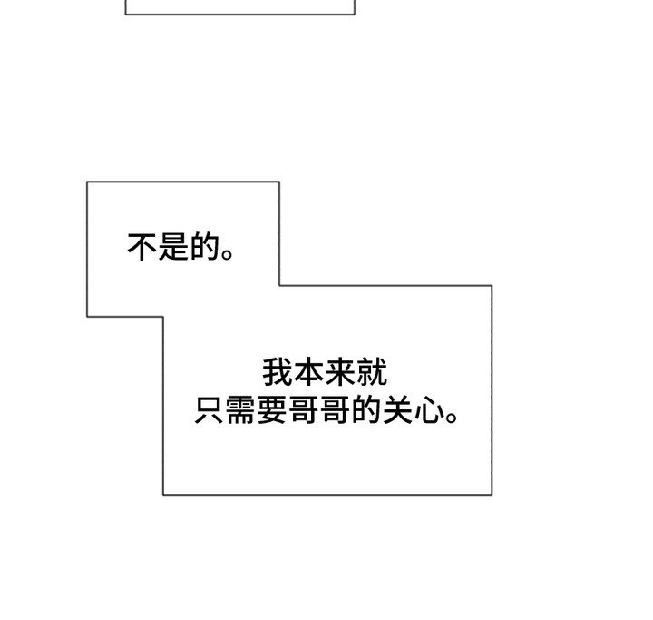 第2章：暗恋