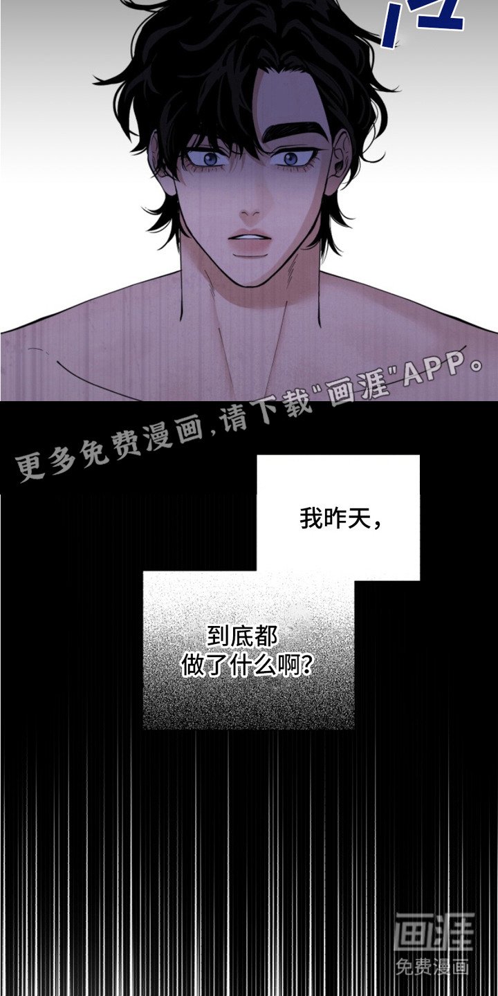 第6章：清醒